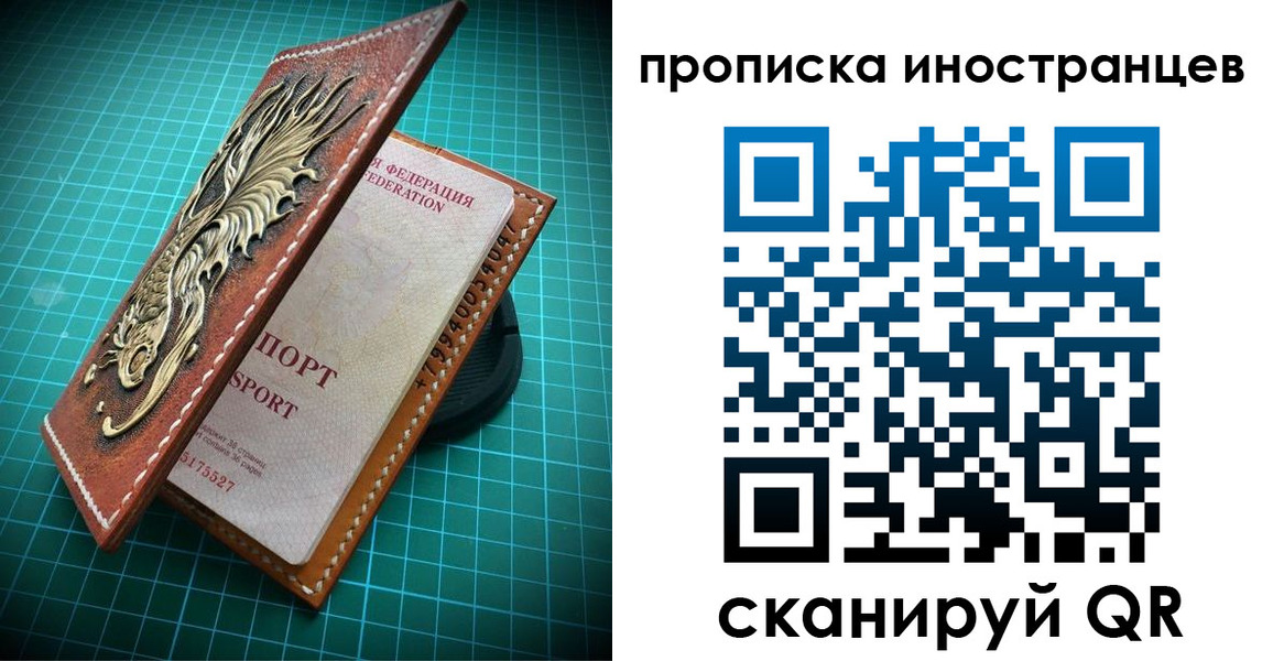 временная регистрация купить в Данилове