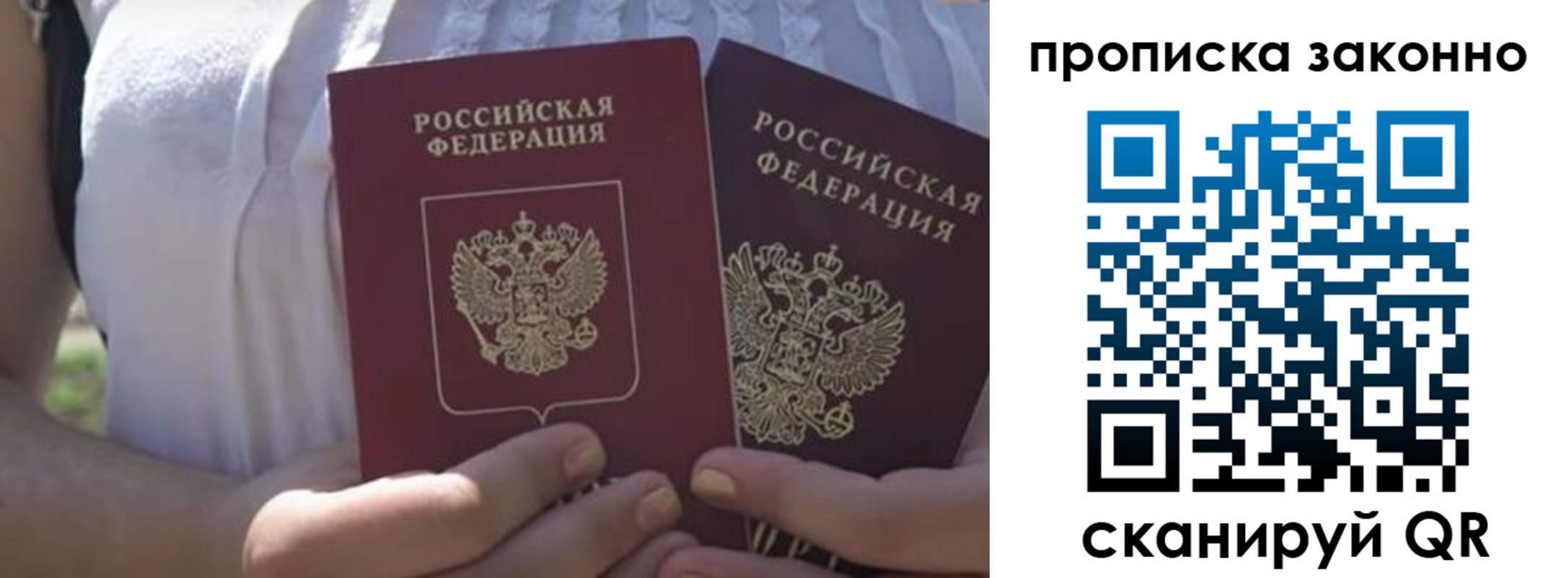 временная регистрация собственник в Данилове