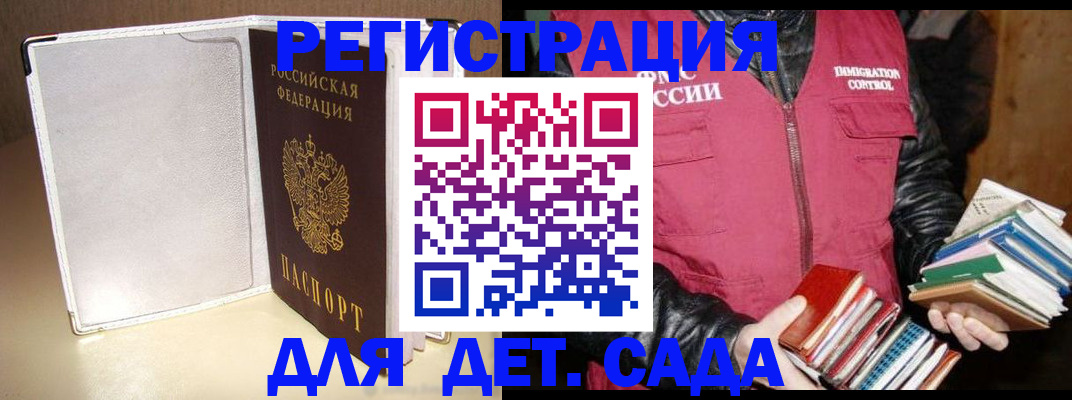 временная регистрация адрес в Данилове