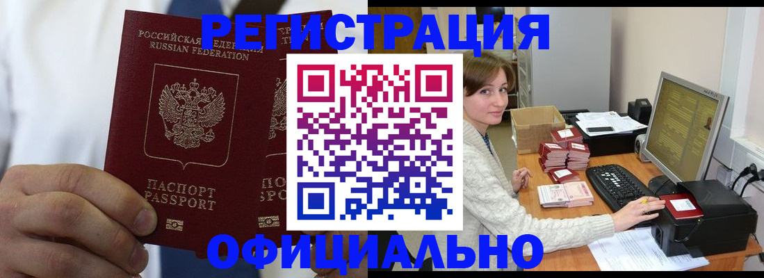 прописка для школы в Данилове