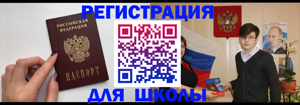 временная регистрация для всех в Данилове