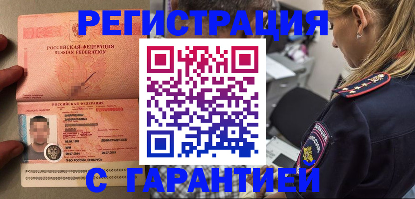 временная регистрация собственник в Данилове